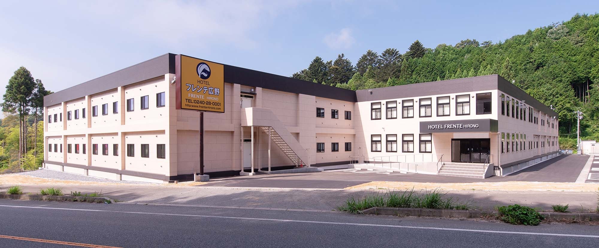 ホテルフレンテ広野 外観パノラマ